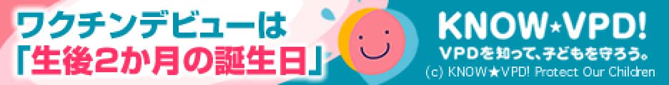 KNOW*VPD!
